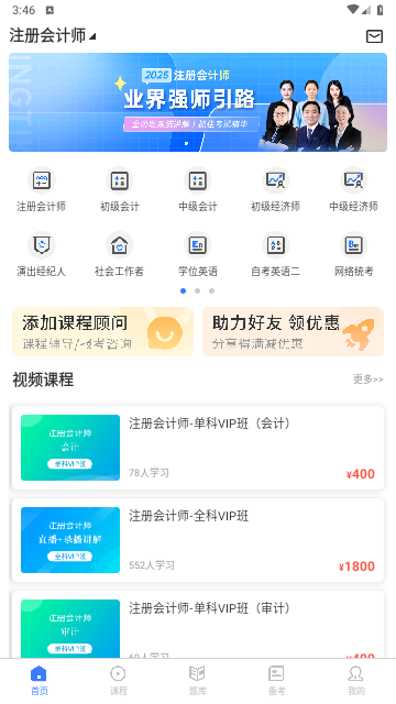 钉题库app手机最新版