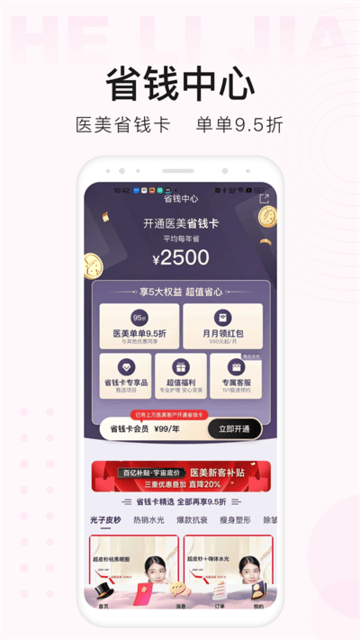 河狸家美甲美睫app2025最新版