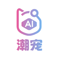 潮宠2025最新版