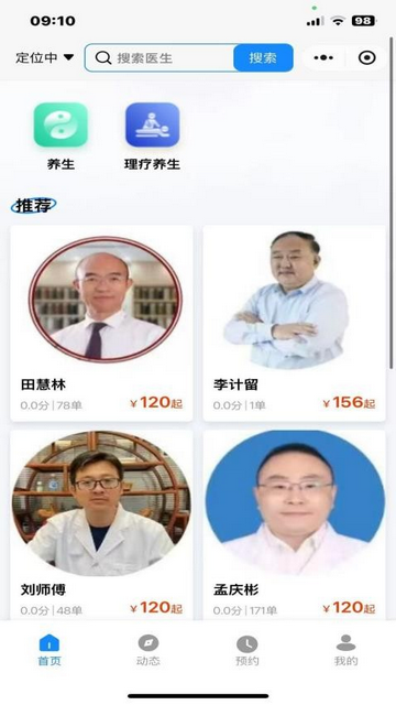 福康禄官方最新版