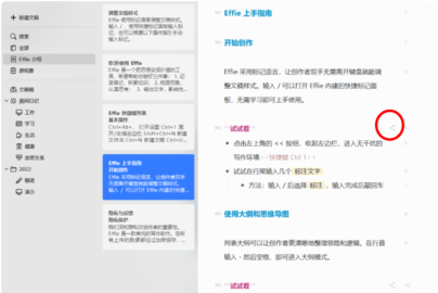 Effie手机版