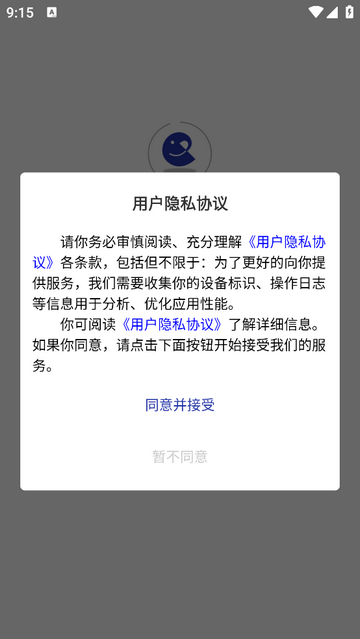 易仔物业手机app