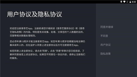 iQIYI国际版APP电视版