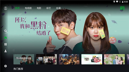 iQIYI国际版APP电视版