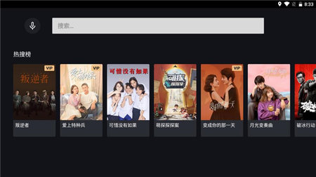 iQIYI国际版APP电视版