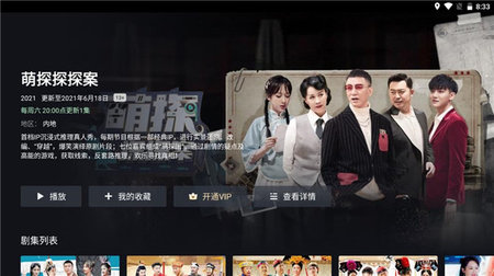 iQIYI国际版APP电视版