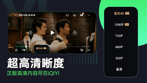 iQIYI国际版APP电视版