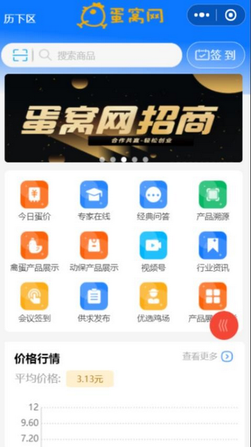 蛋窝网2025最新版
