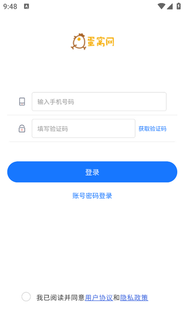 蛋窝网2025最新版