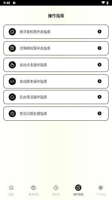 连点xClick