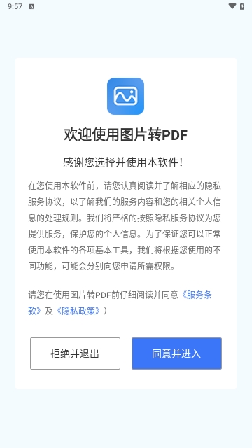 图片转PDF
