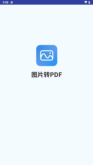 图片转PDF