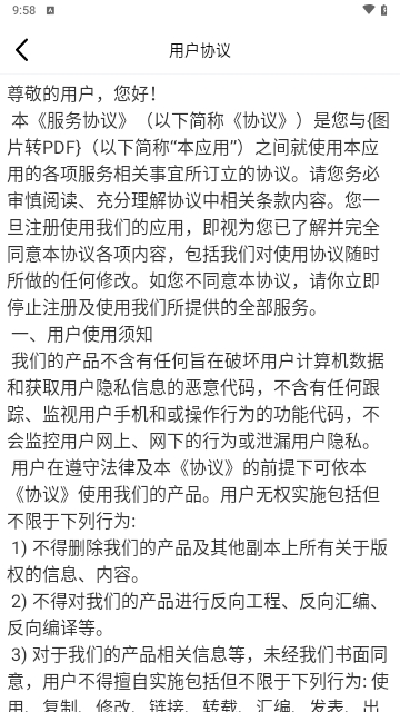 图片转PDF