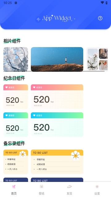 免费组件多多