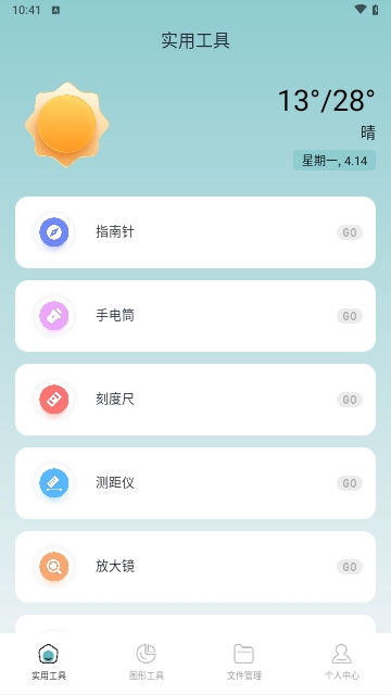 爱玩机工具盒