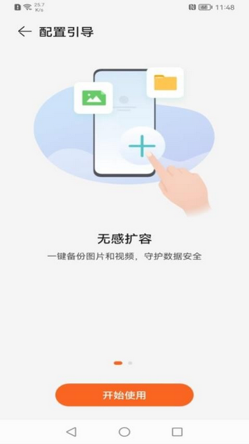 智慧U家手机版app