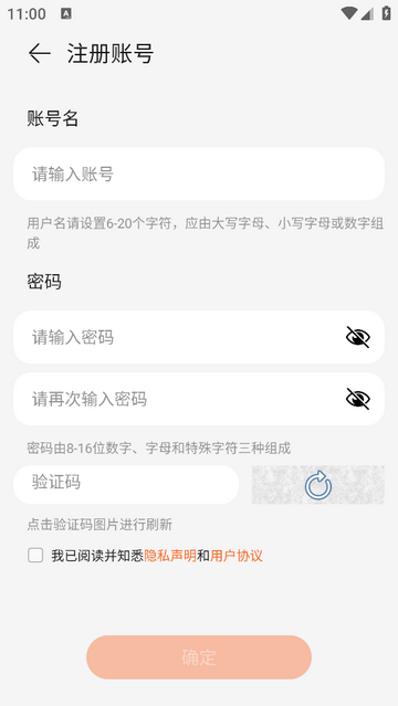 智慧U家手机版app