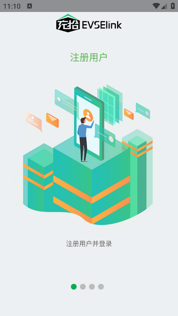 充拾官方版app