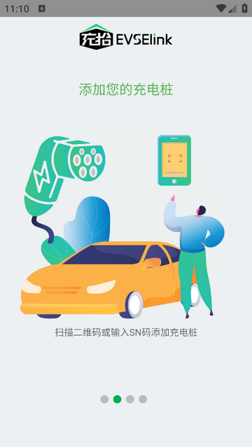 充拾官方版app