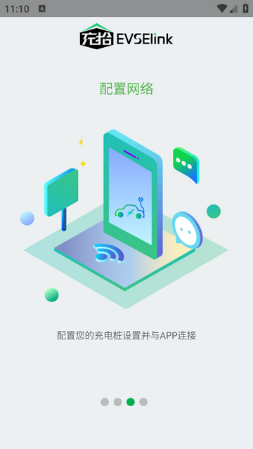 充拾官方版app