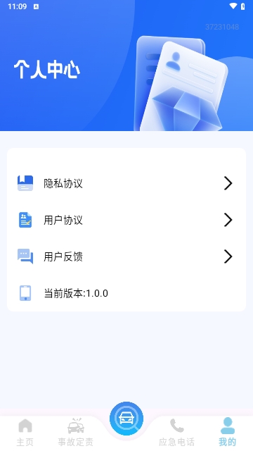 交通违规快查