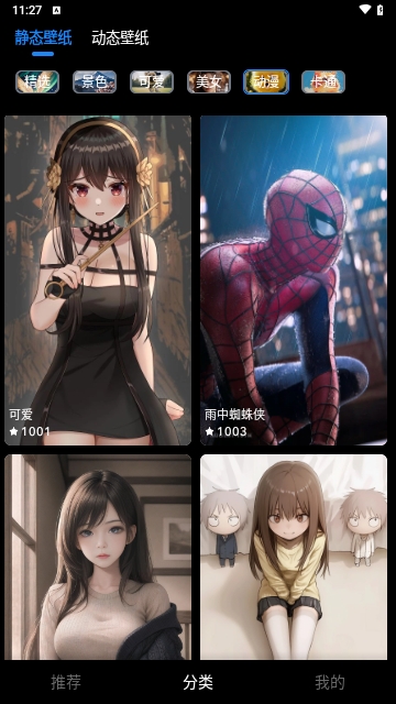 元汽手机壁纸