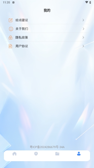 换图标pro