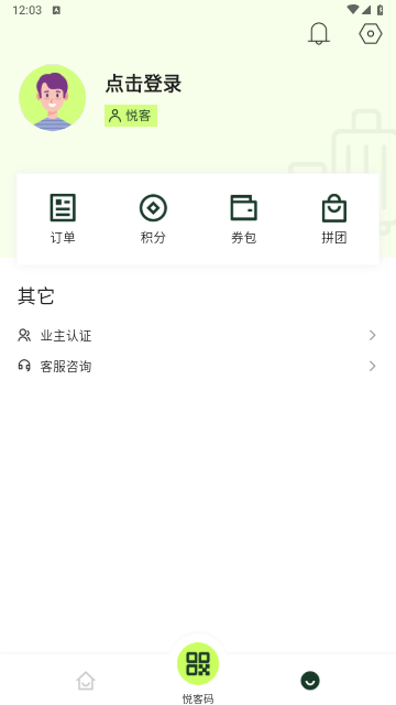 悦客2025最新版