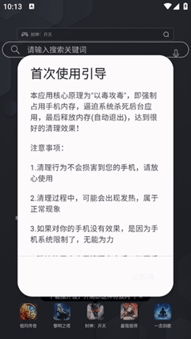 内存杀手2025最新版