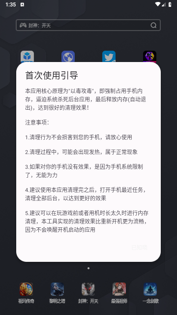 内存杀手2025最新版