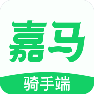 嘉马骑手安卓版app