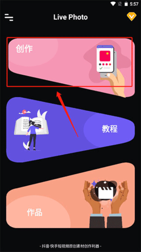 Live Photo安卓免费版