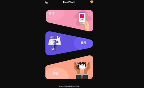 Live Photo安卓免费版