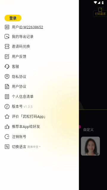 武松打码app免费官方版