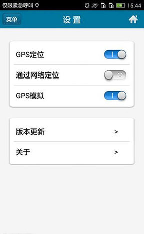 位置伪装大师(位置测试工具)APP永久免费版