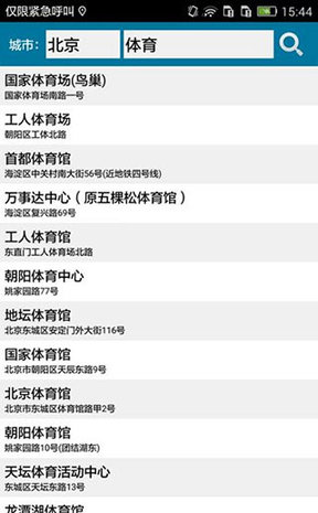 位置伪装大师(位置测试工具)APP永久免费版