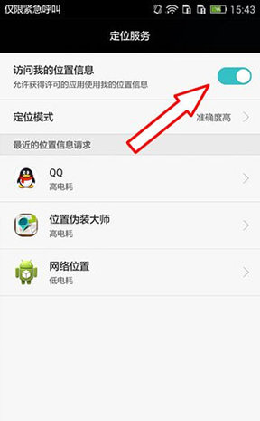 位置伪装大师(位置测试工具)APP永久免费版