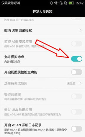 位置伪装大师(位置测试工具)APP永久免费版