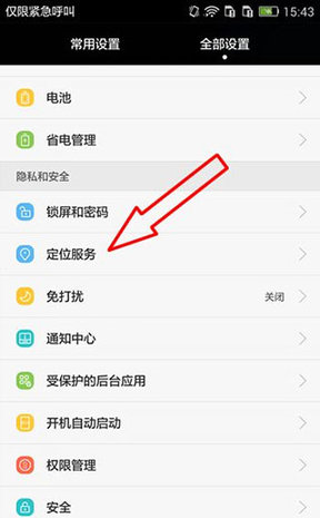 位置伪装大师(位置测试工具)APP永久免费版