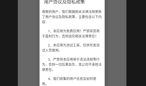 位置伪装大师(位置测试工具)APP永久免费版