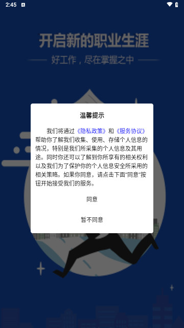 鞋业人才网最新手机版