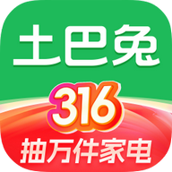 土巴兔极速版