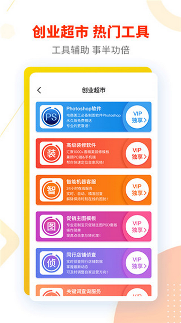 奋斗龟2025手机最新版