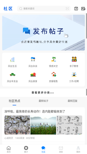 凤台小鱼网最新官方版