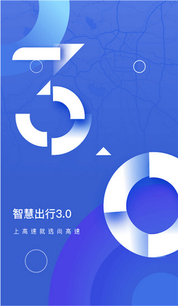 尚高速最新版