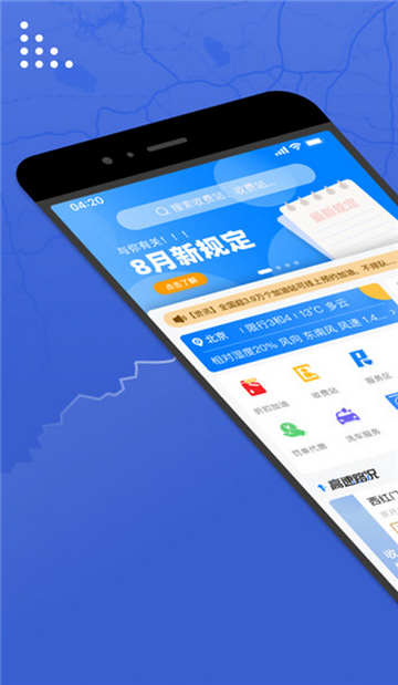 尚高速最新版