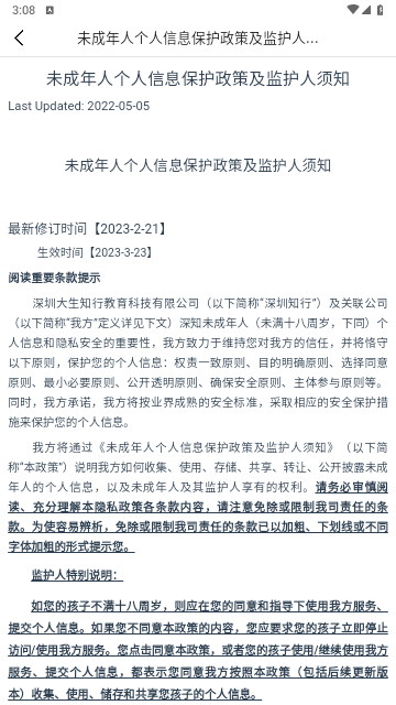 51素养app最新免费版