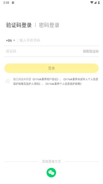 51素养app最新免费版