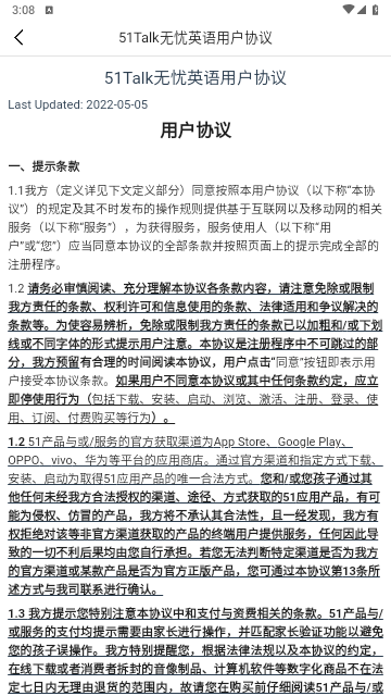 51素养app最新免费版