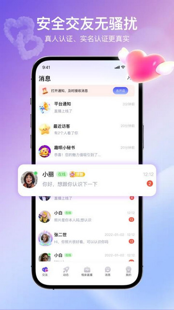 趣蜜最新手机版